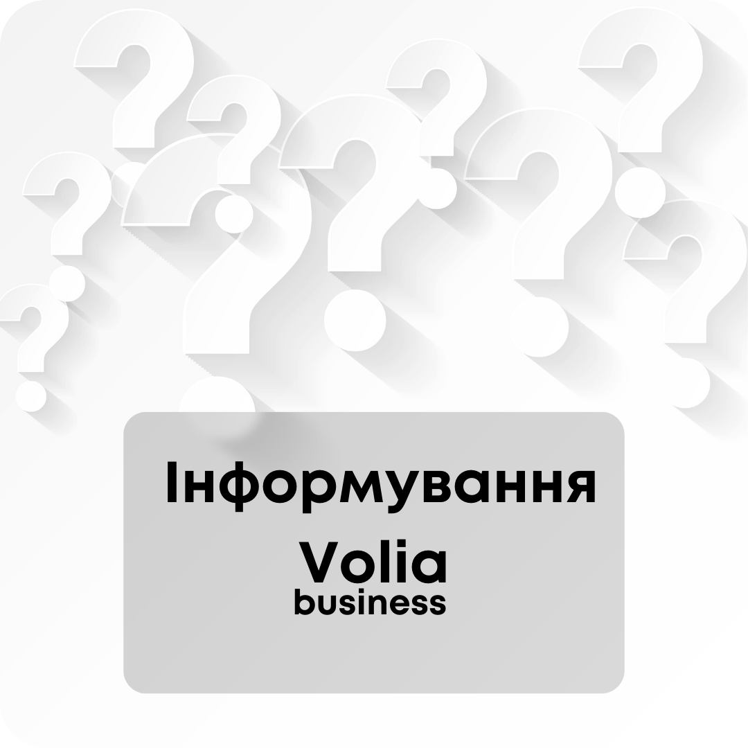 Провайдер ВОЛЯ - подключить услуги ТВ и Интернет в Кривой Рог